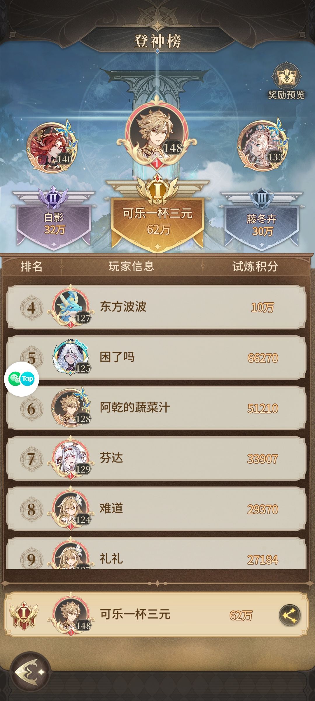 搞定收工 3