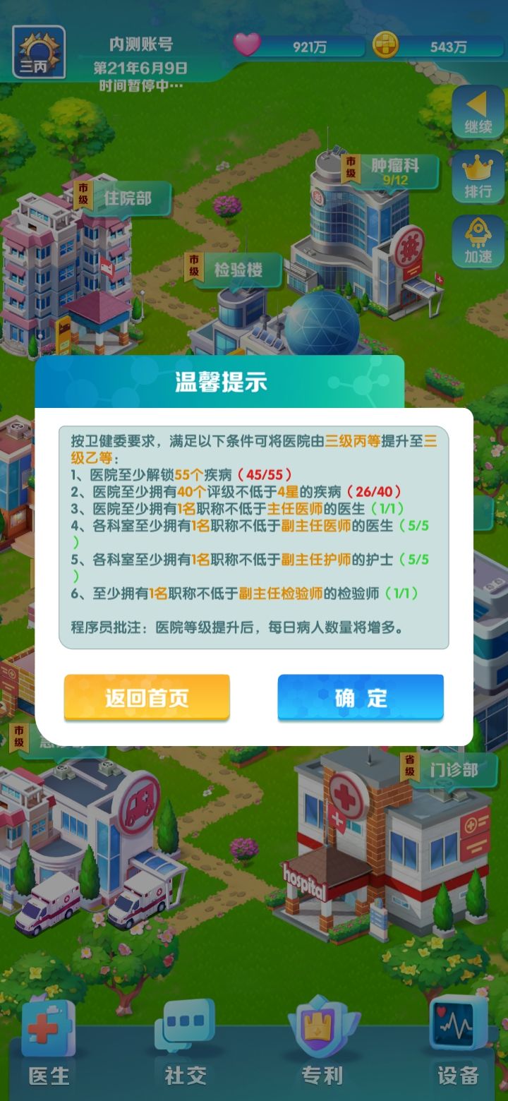 我升三丙的150万截图