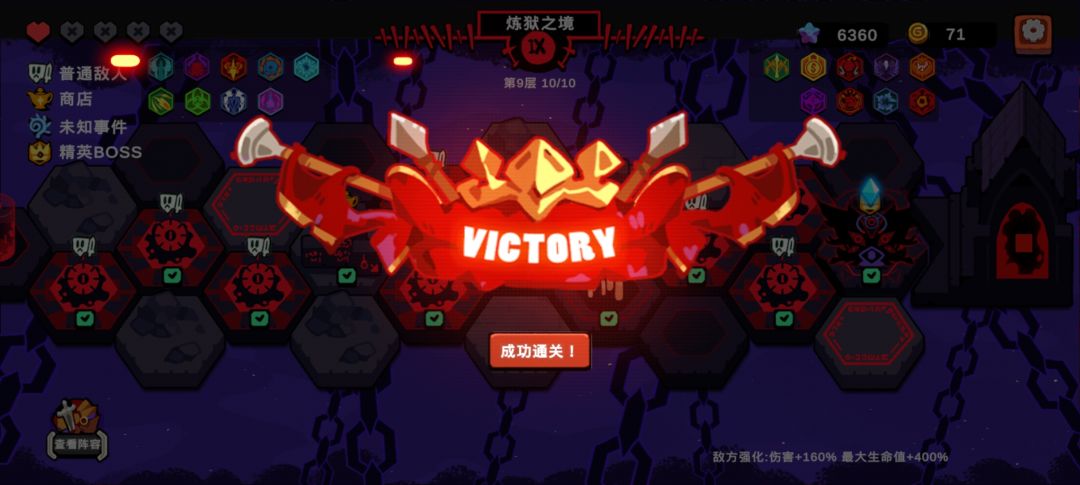 通关了，期待公测 3