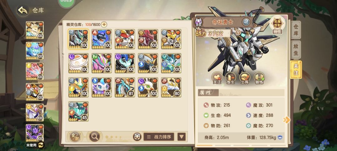 回归,现在pvp应该练什么阵容 1