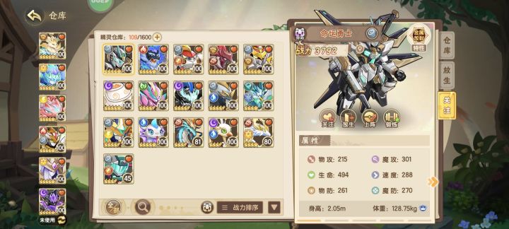 回归,现在pvp应该练什么阵容截图