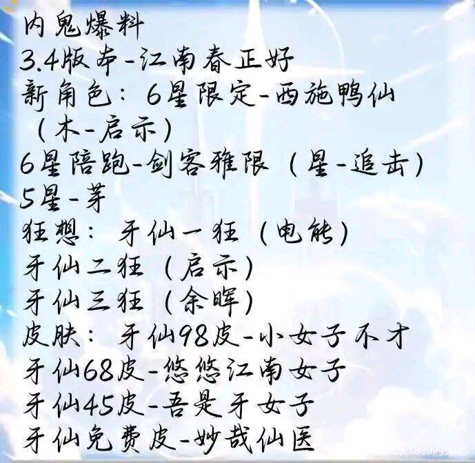 新春最新爆料，看完速删截图