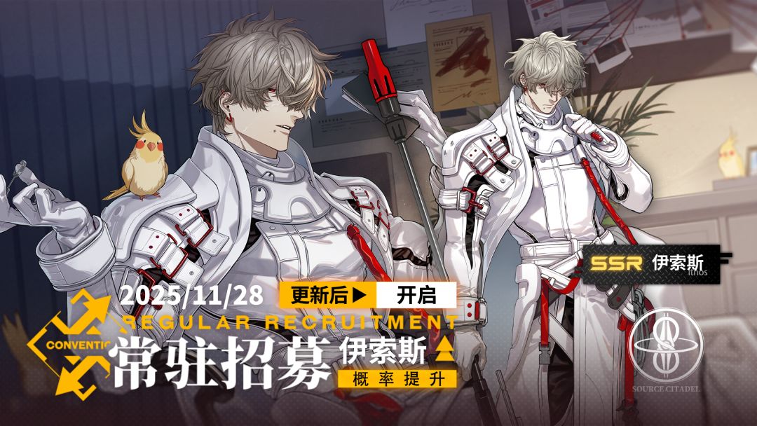《雷索纳斯》11月28日更新公告 3