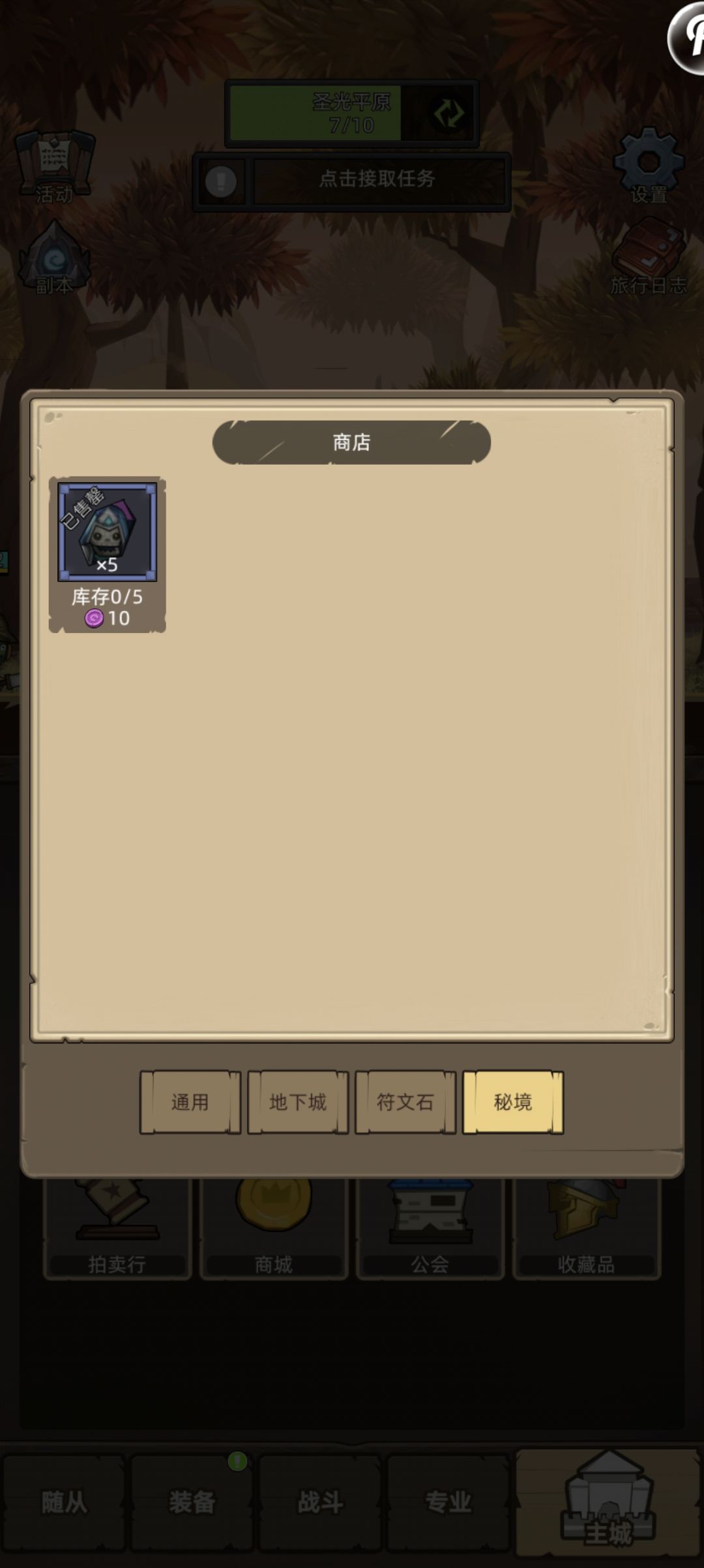 还差20碎片,怎么得,大佬们 3