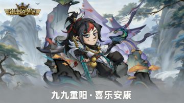 已开奖 丨【有奖互动】茱萸遍插思亲意， 重阳佳节送福利！