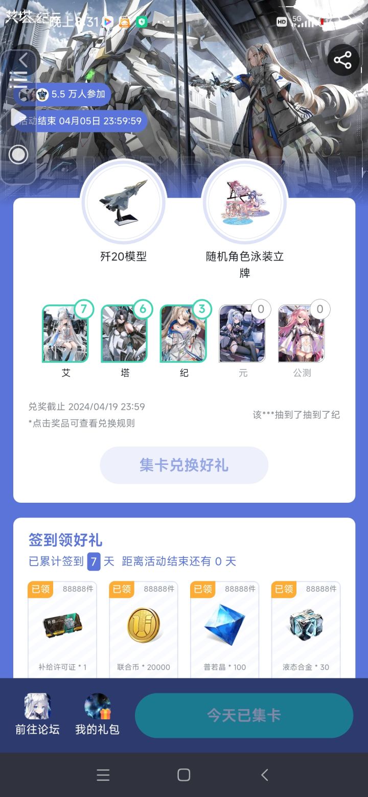 游戏日常,惨截图