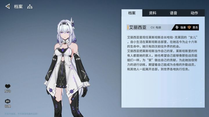 如何评价我艾去到别的游戏当女主截图