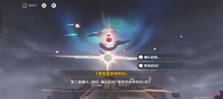 不想让我选，你还设置这个选项干嘛？我连续十次选择三连确认，你给我重启十次，就逼着我只能选放弃是吧？隔不膈应人？#原神截图