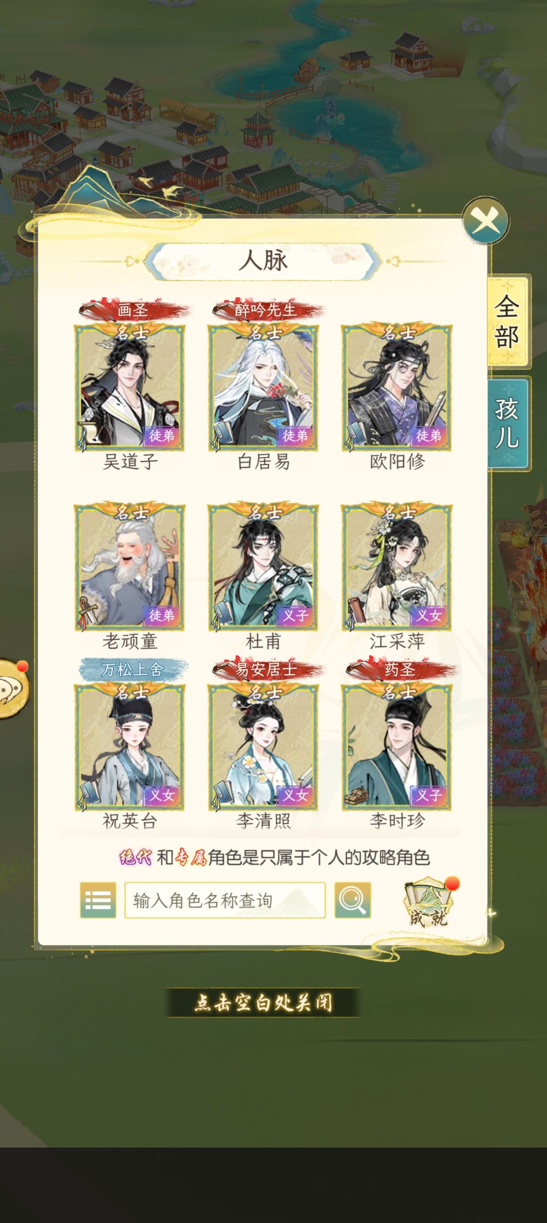 再出些绝代和名士,根本不够结缘的 12