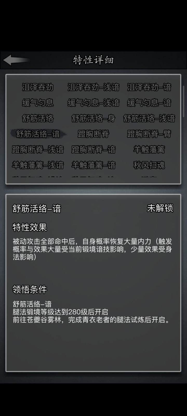 求问截图