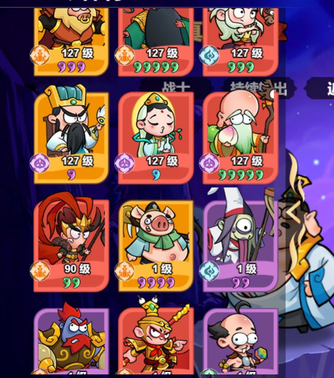 非凡仙途15天体验分享攻略 2