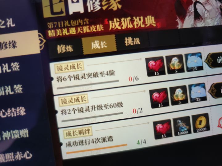 关于升阶截图