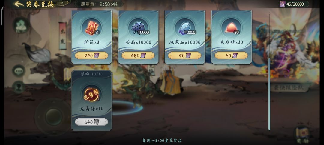 『拔刀相助，谱写秘籍』零氪养成及三周拉一阶坐骑 2