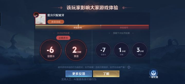 每天下午巅峰赛截图