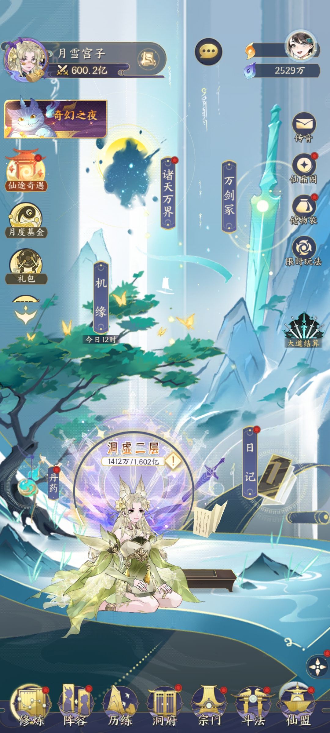 129天 2