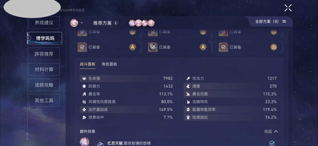 这战斗面板怎么样 1