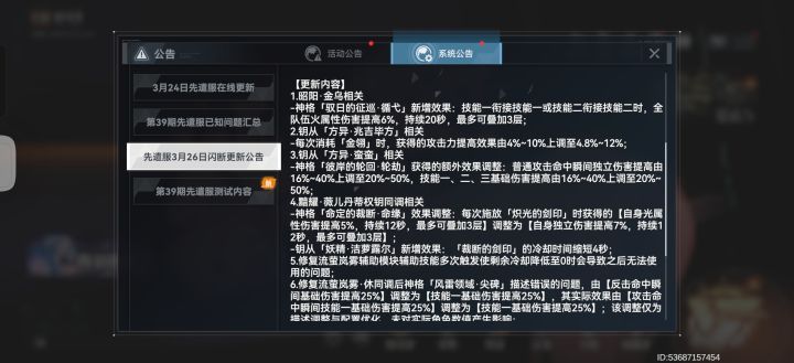 不出所料，依旧打压截图