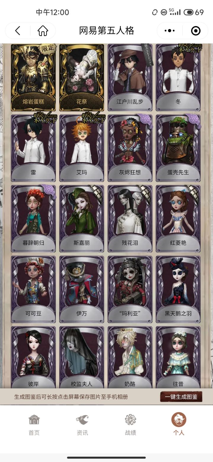 我现在是渠道服截图