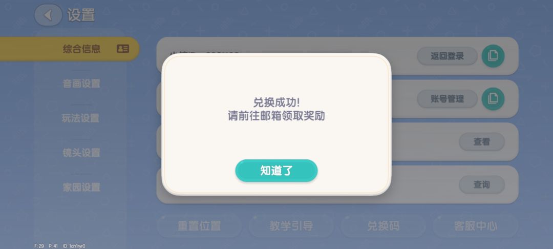 心动小镇9.5最新直播礼包兑换码❗️ 3