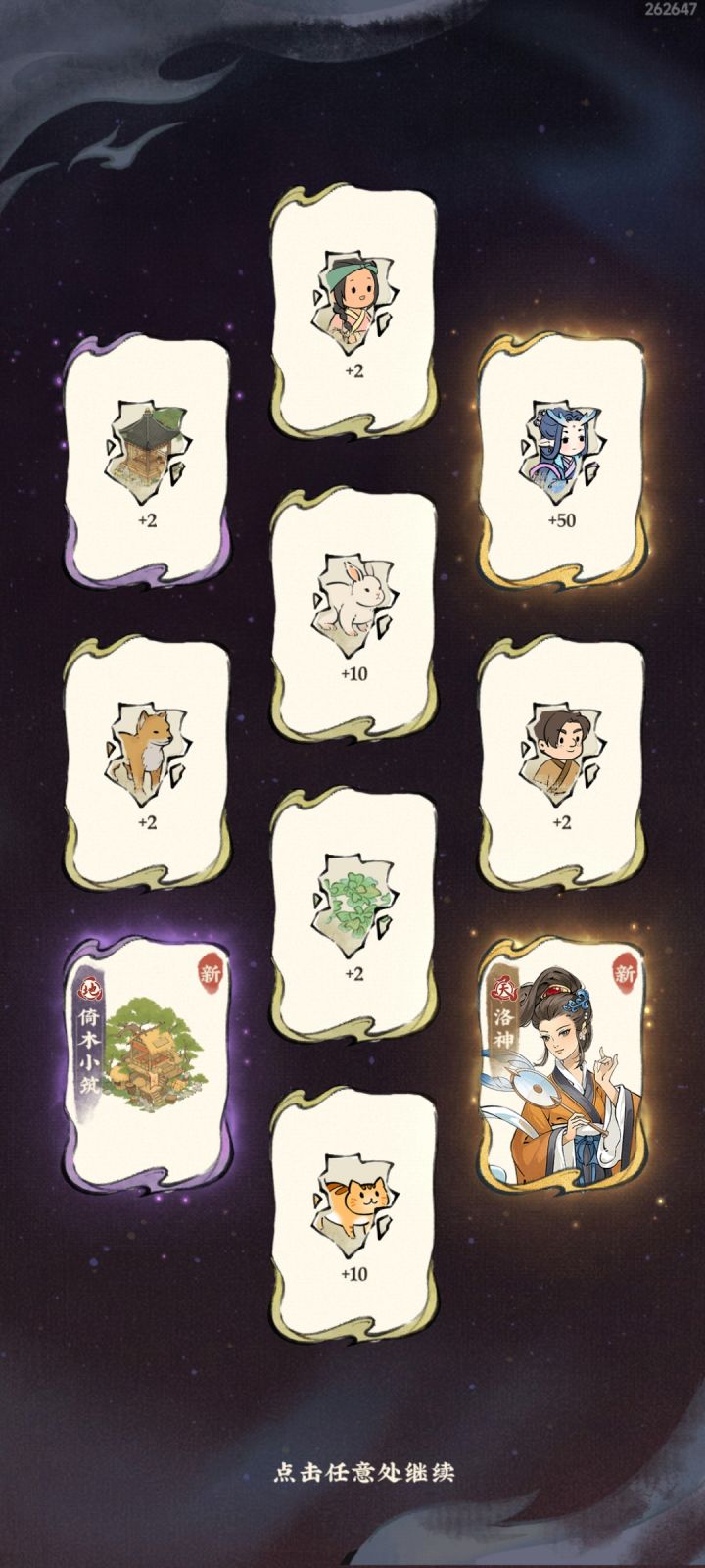 小嗮一下,目前宗门12级,筑基初期截图