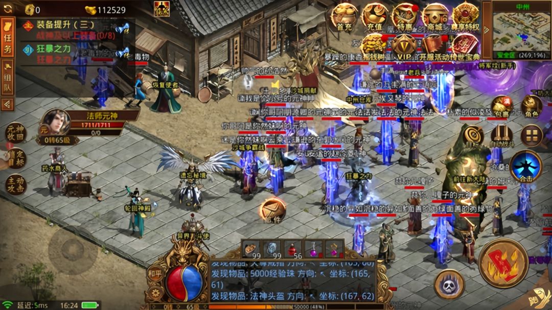 传奇世界手游:元神合击版,再度创辉煌 2