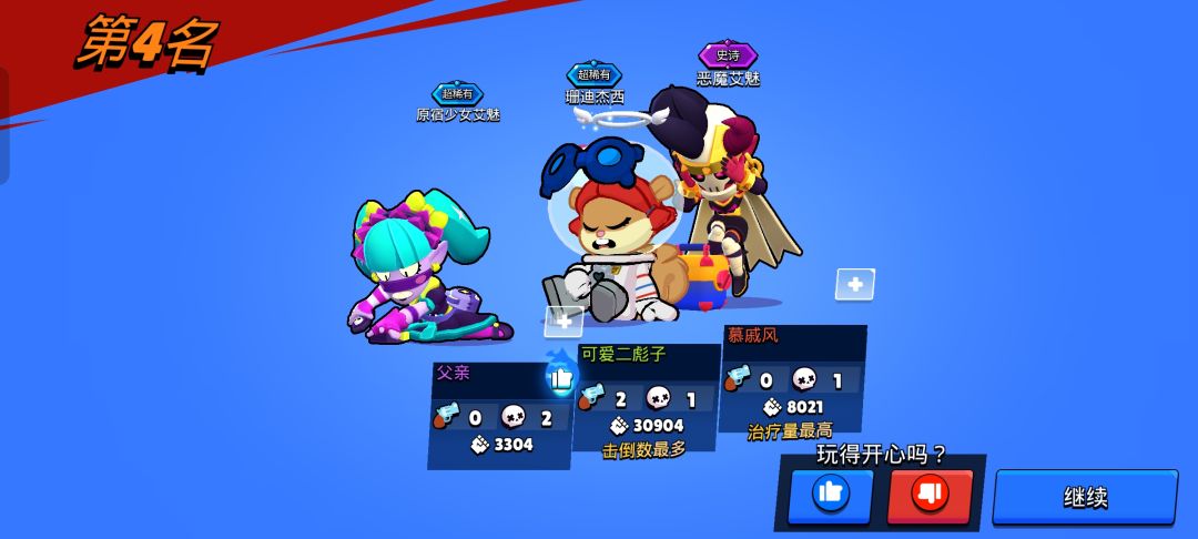 匹配机制bug 3