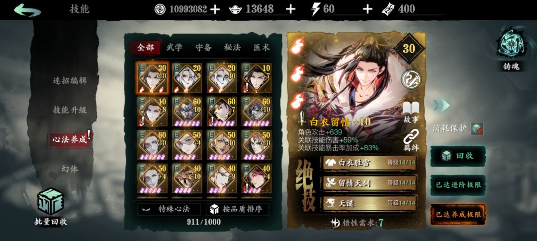 低练度火刀上乙啦! 3