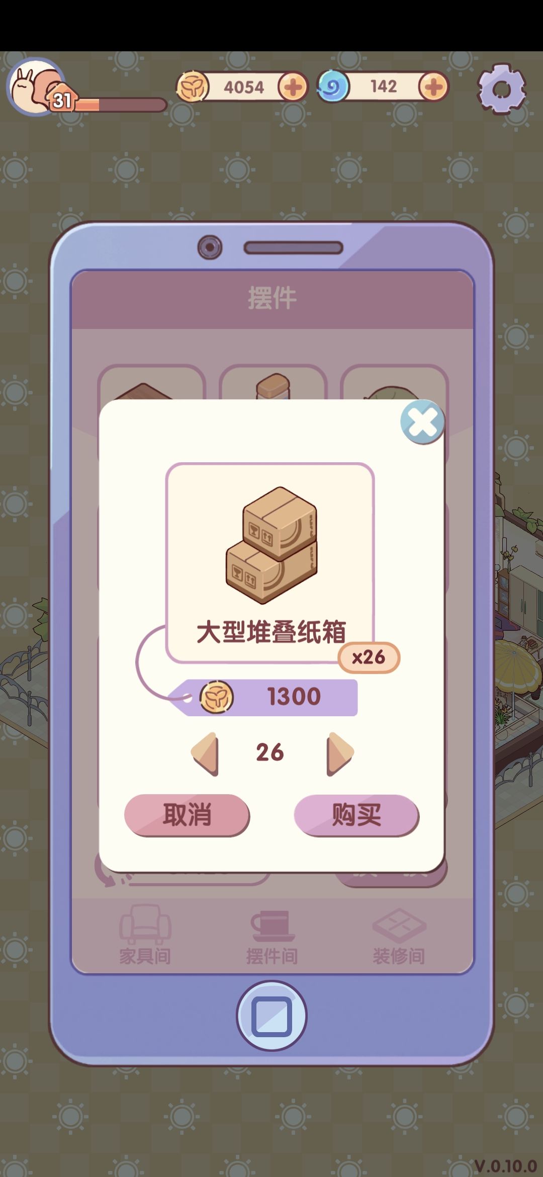 关于买进卖出 1