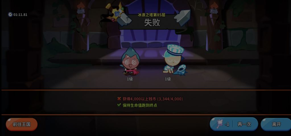 N多天终于饶幸过了，希望95层别太难 2