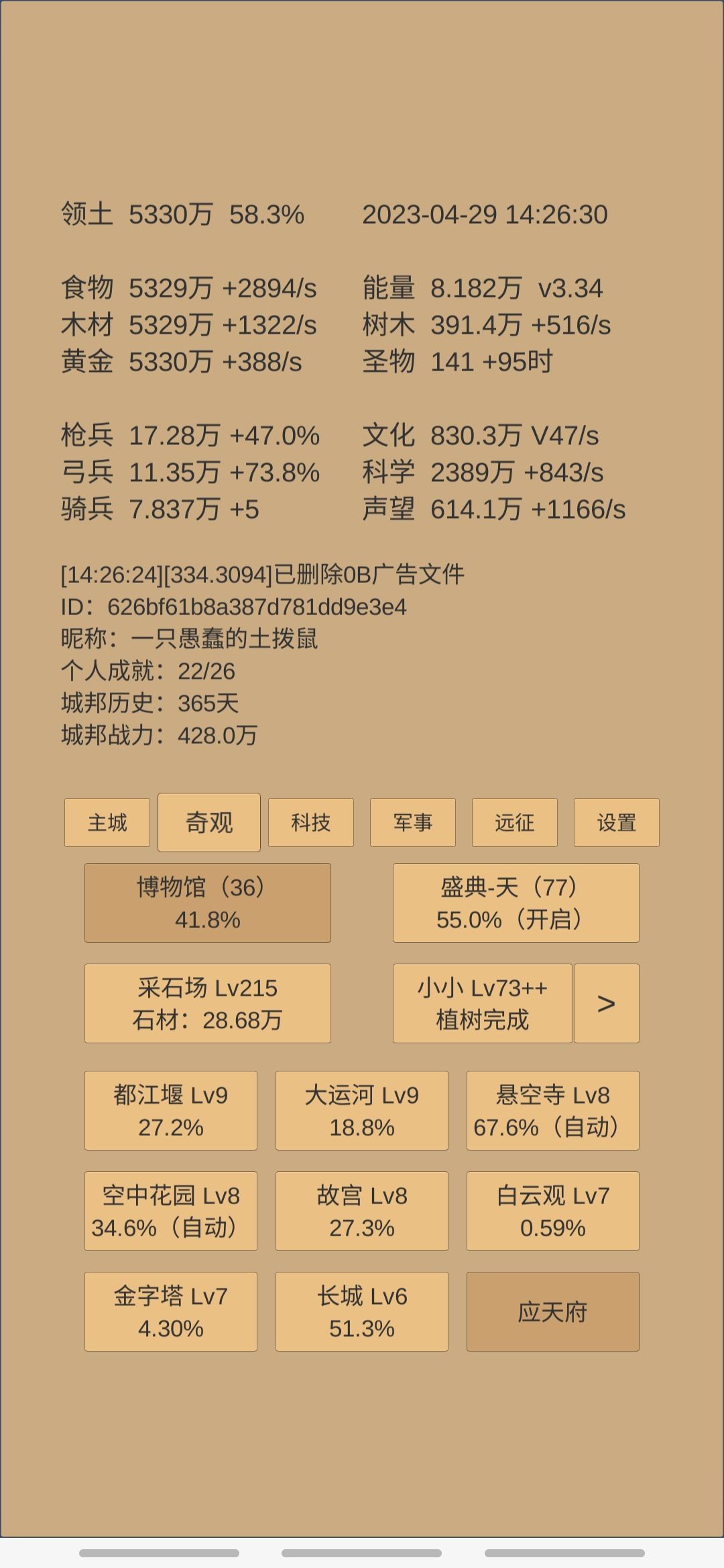 咸鱼玩家 7