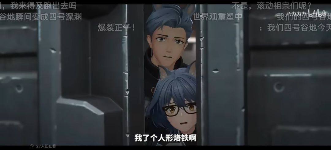 我了个人形烙铁 2