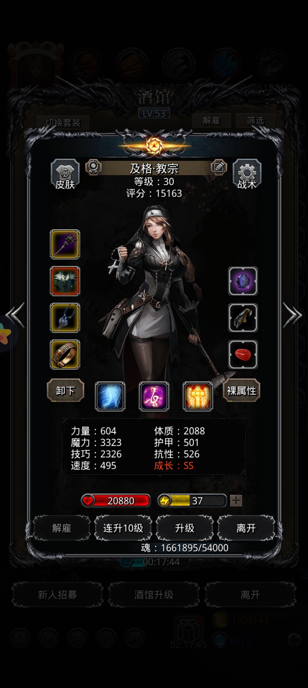 5把打过西比拉,又可以闲一段时间了 2