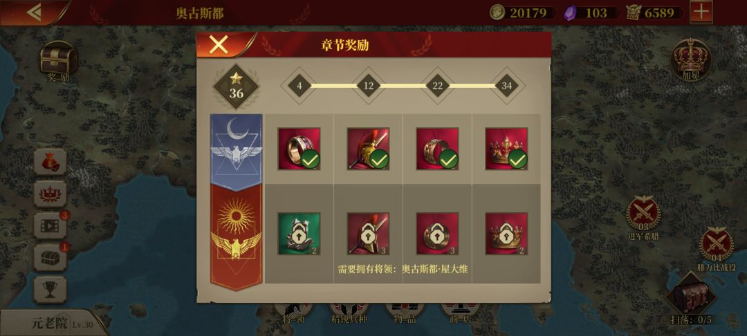 屋大维君王崛起0氪全三星通关 1