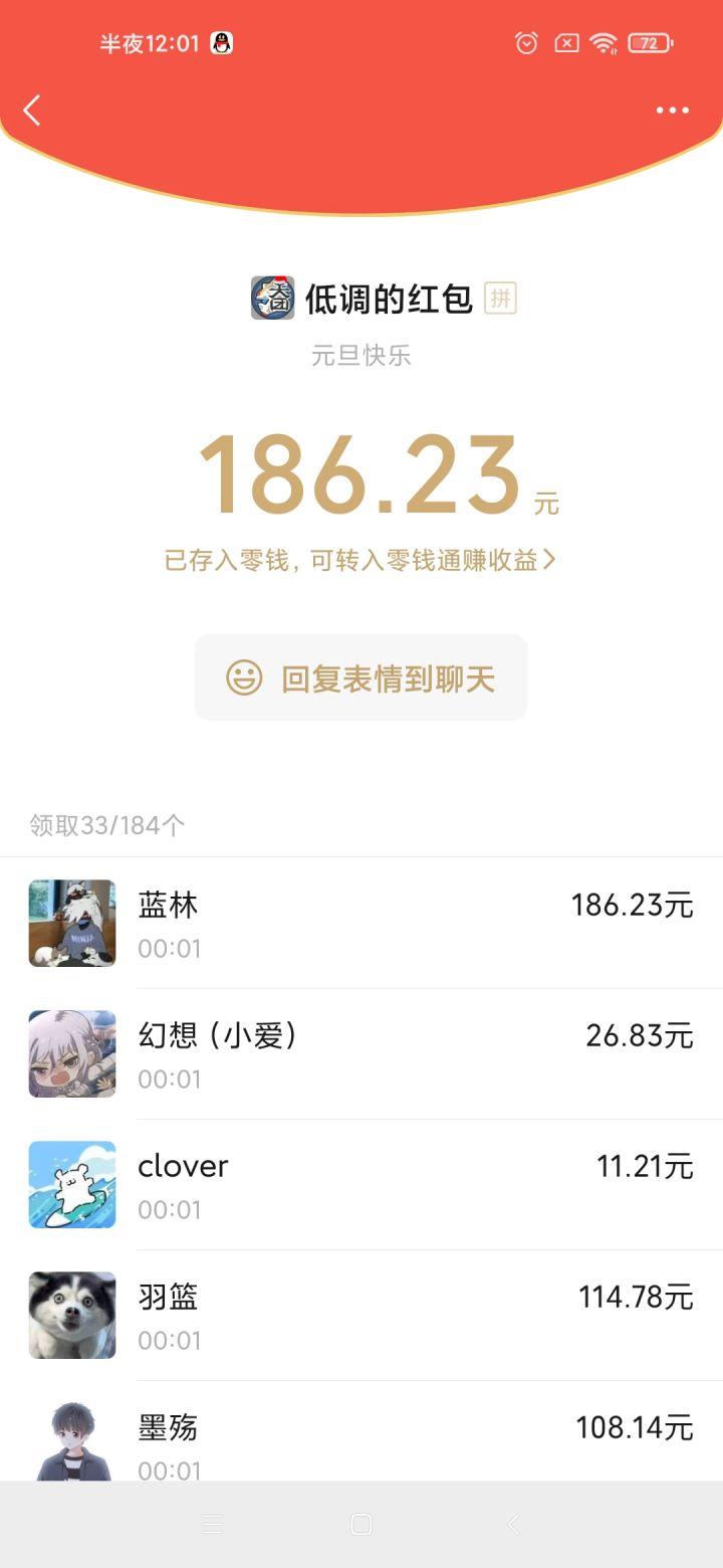 新年快乐!截图