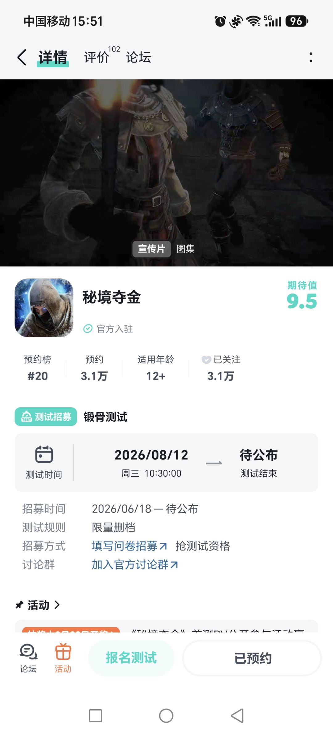 夺金宣言 1