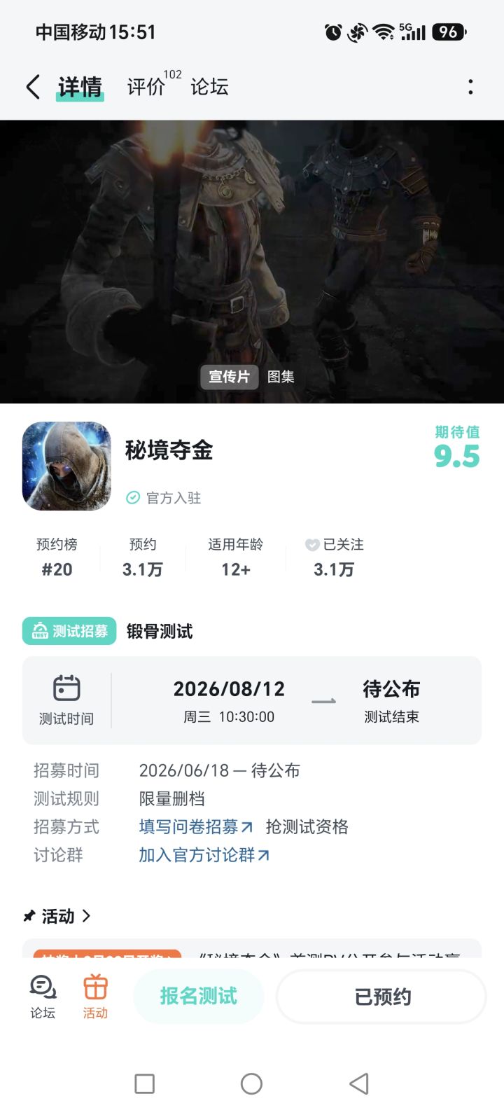 夺金宣言截图