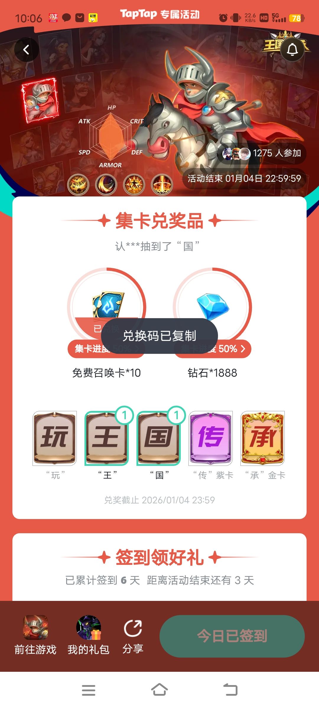 加油打卡 1