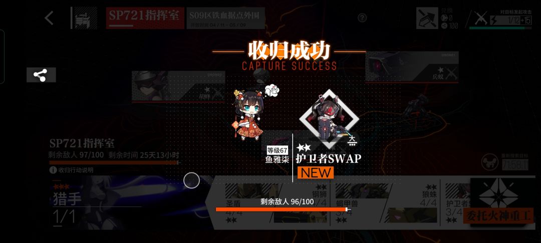 日常捞铁血 3