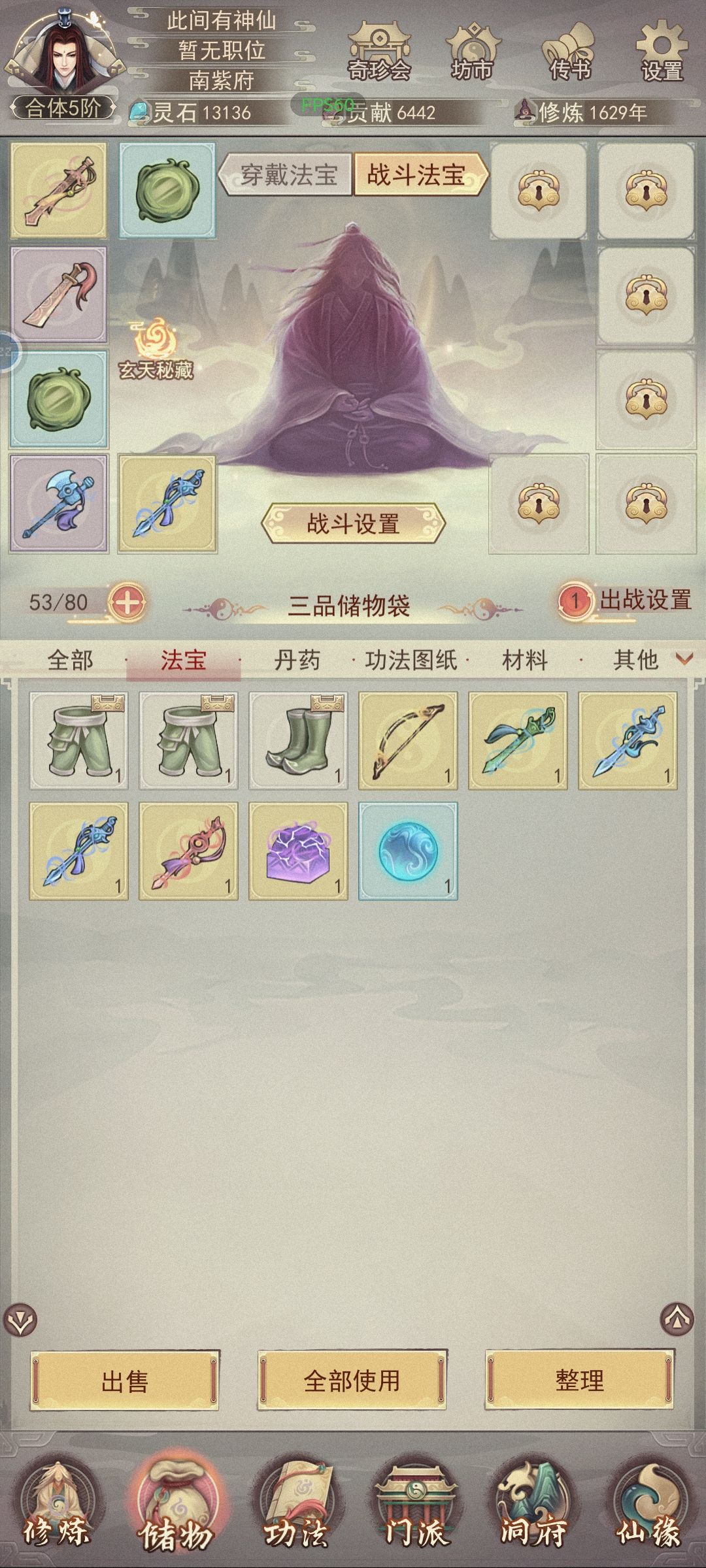 吾乃收菜上人 2