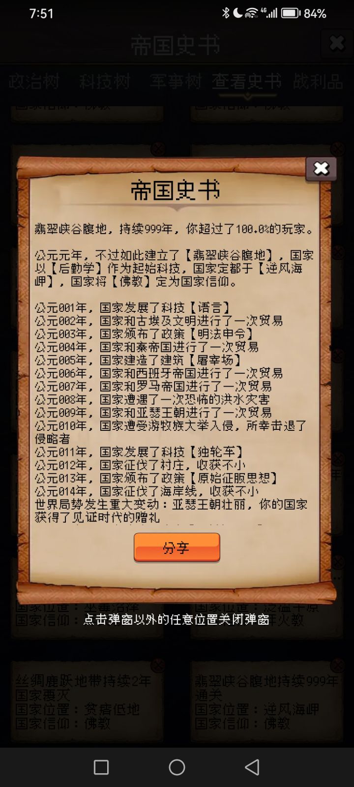 论坛打卡第2天截图