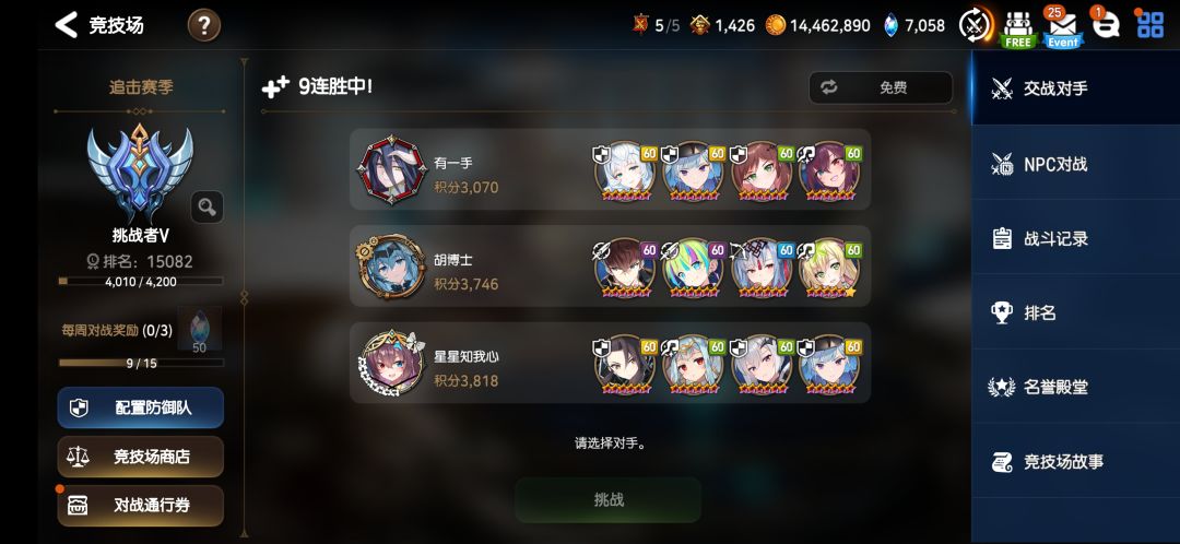 竞技场4000,入坑几十天终于打到了 2