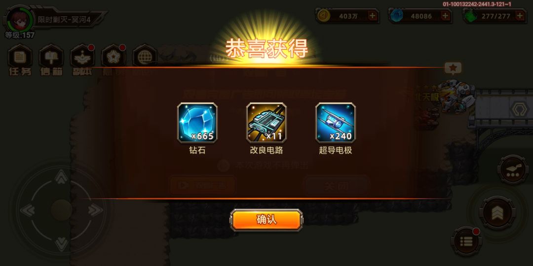绝境机器人 3