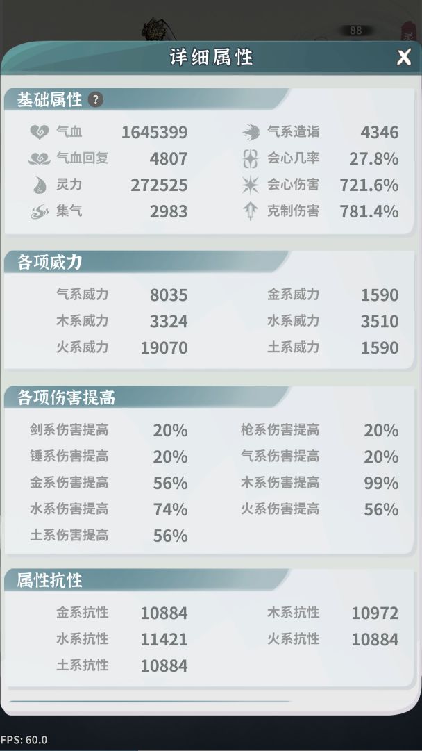 师尊现在血也多抗也高啊 1