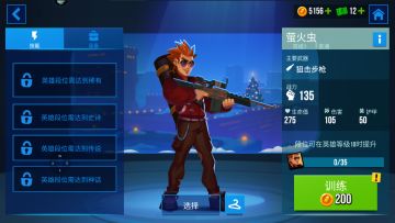 《雷霆小分队》一些关于打法与资源的小tips