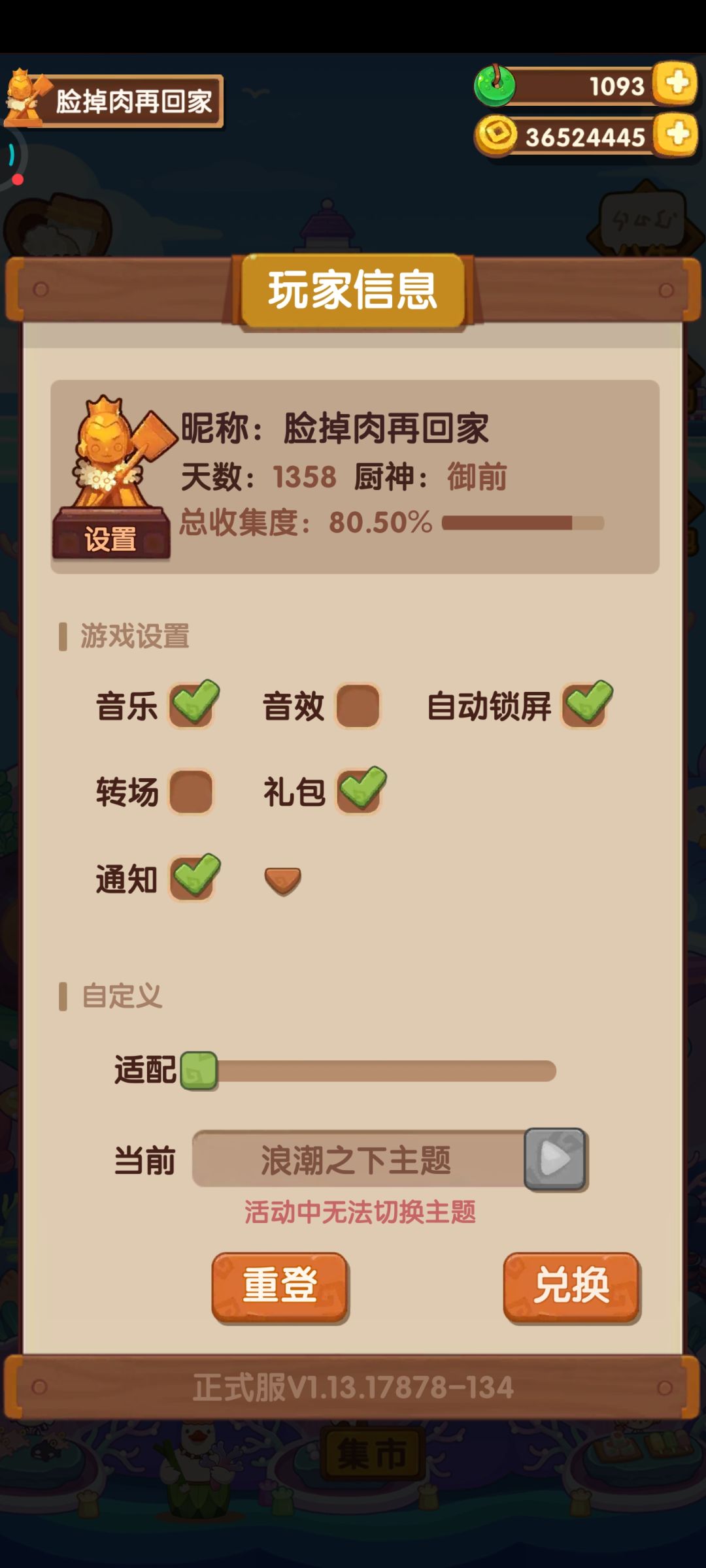 对,我没素质 2