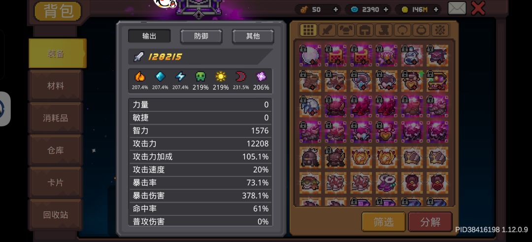 为什么我月仙属性都这样了,秒伤还不上京? 2