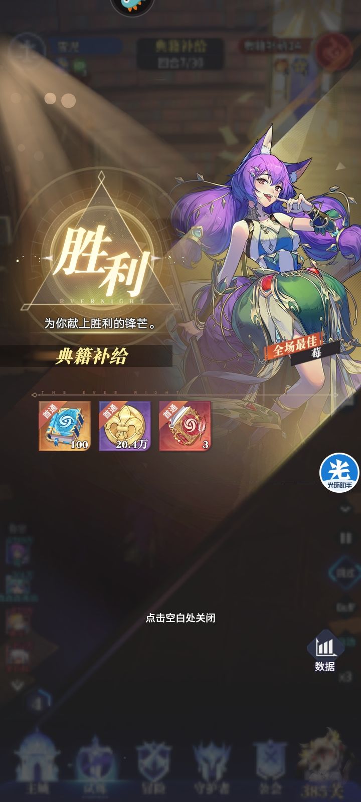 终于熬过去 3