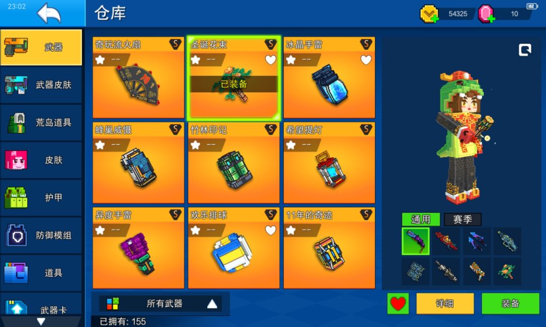 你们抽到圣诞花束和电磁步枪了吗? 1