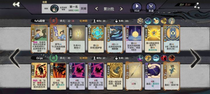 不容易啊前期靠慈念曲+玉露瓶苟着最后苟成大帝之资。出了乱心曲我直接换上还有准备好的幻音曲[表情_开心][表情_开心]fufu一点都不傻截图