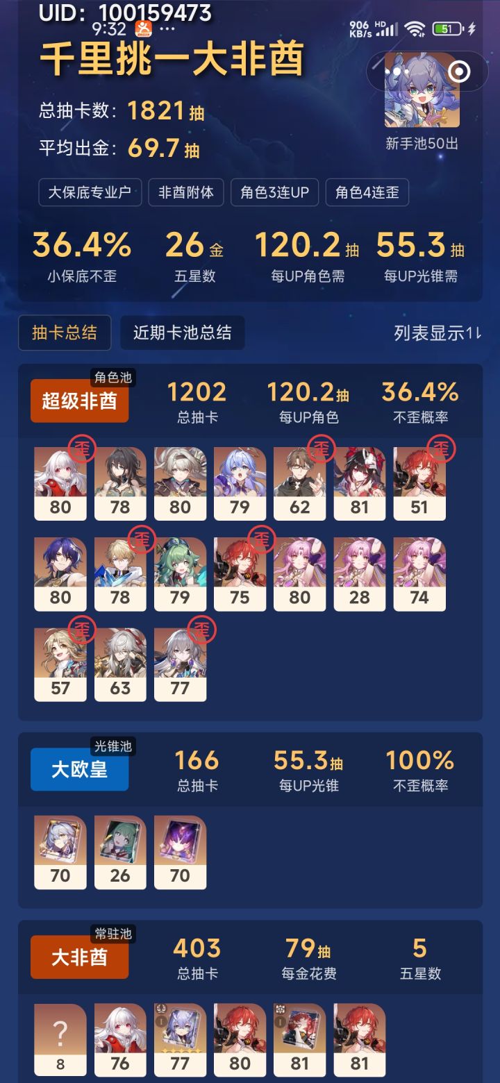 三个版本攒抽我就只能抽一个0+1,你米池凭什么?截图